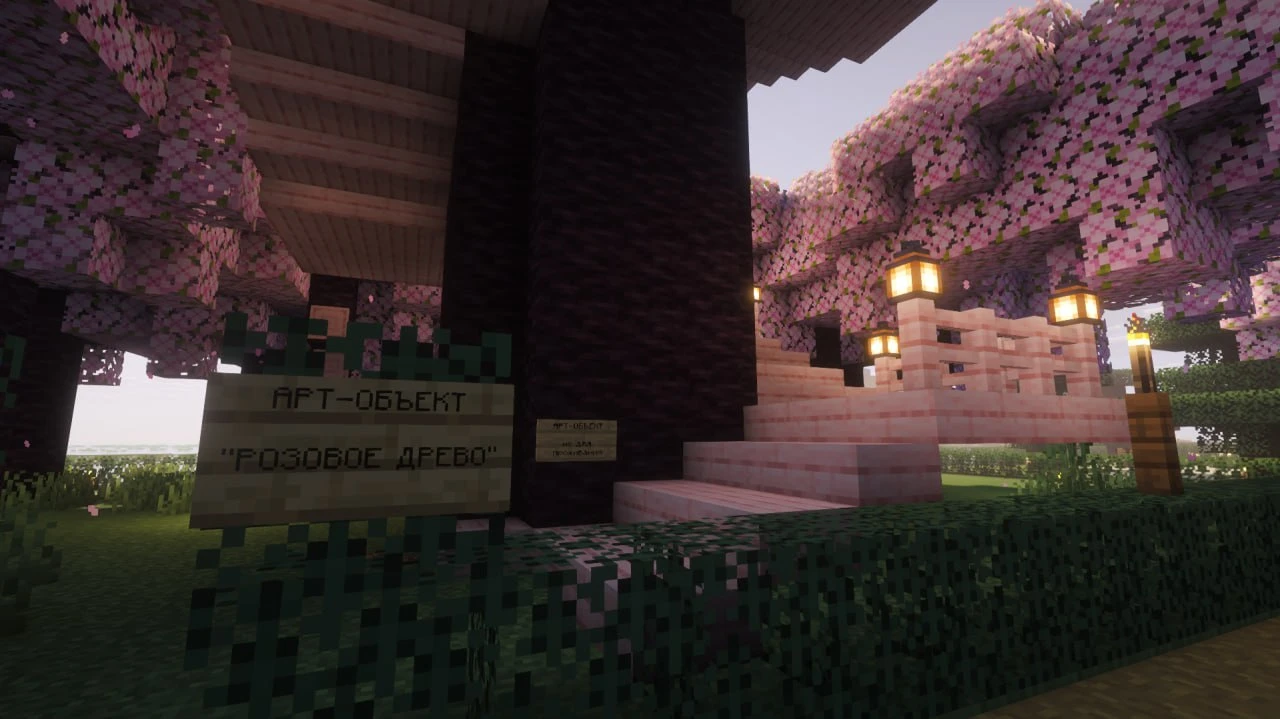 Скриншот Ветви Спокойствия