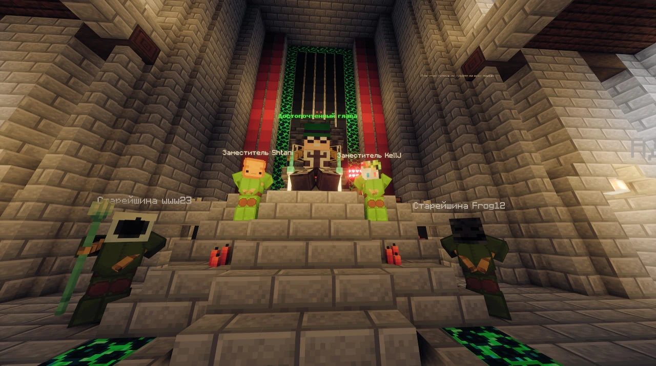 Скриншот Замок главы клана NIGMA