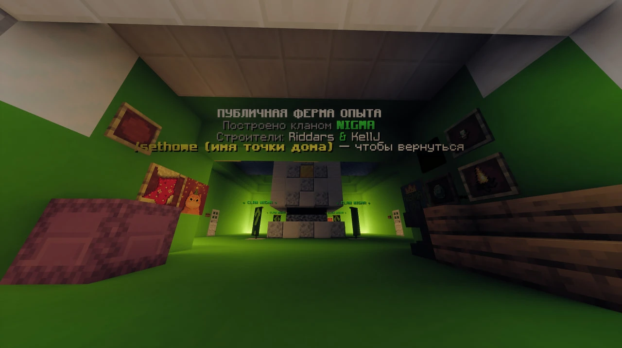 Скриншот Публичная ферма опыта клана NIGMA