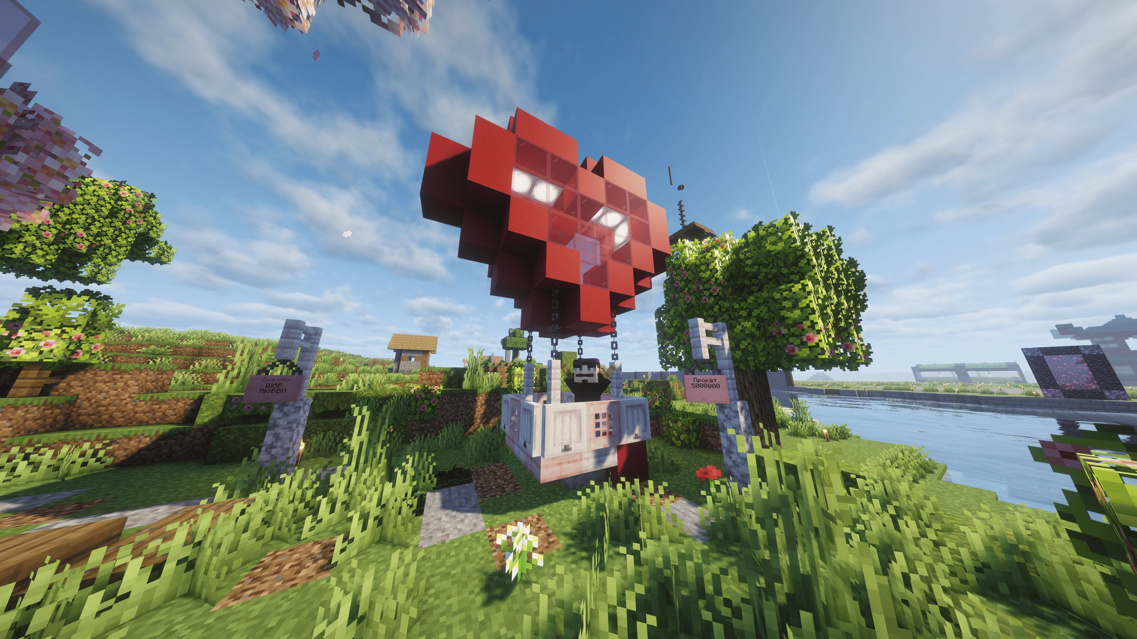 Скриншот Парк любви