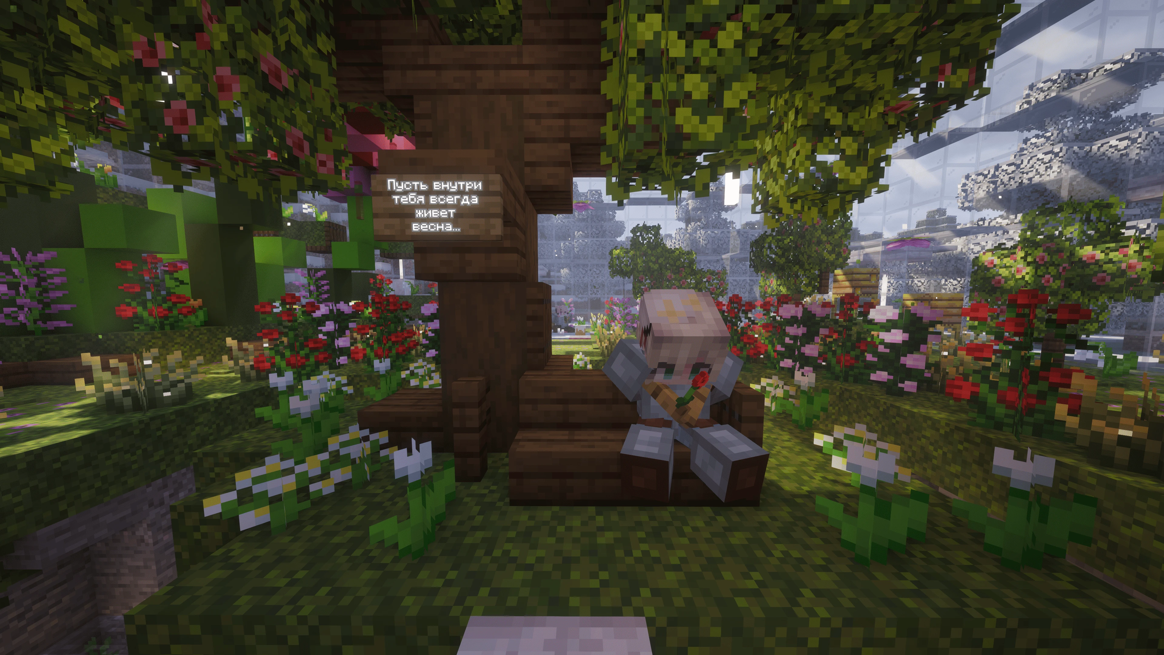 Скриншот Зимний сад Senakko