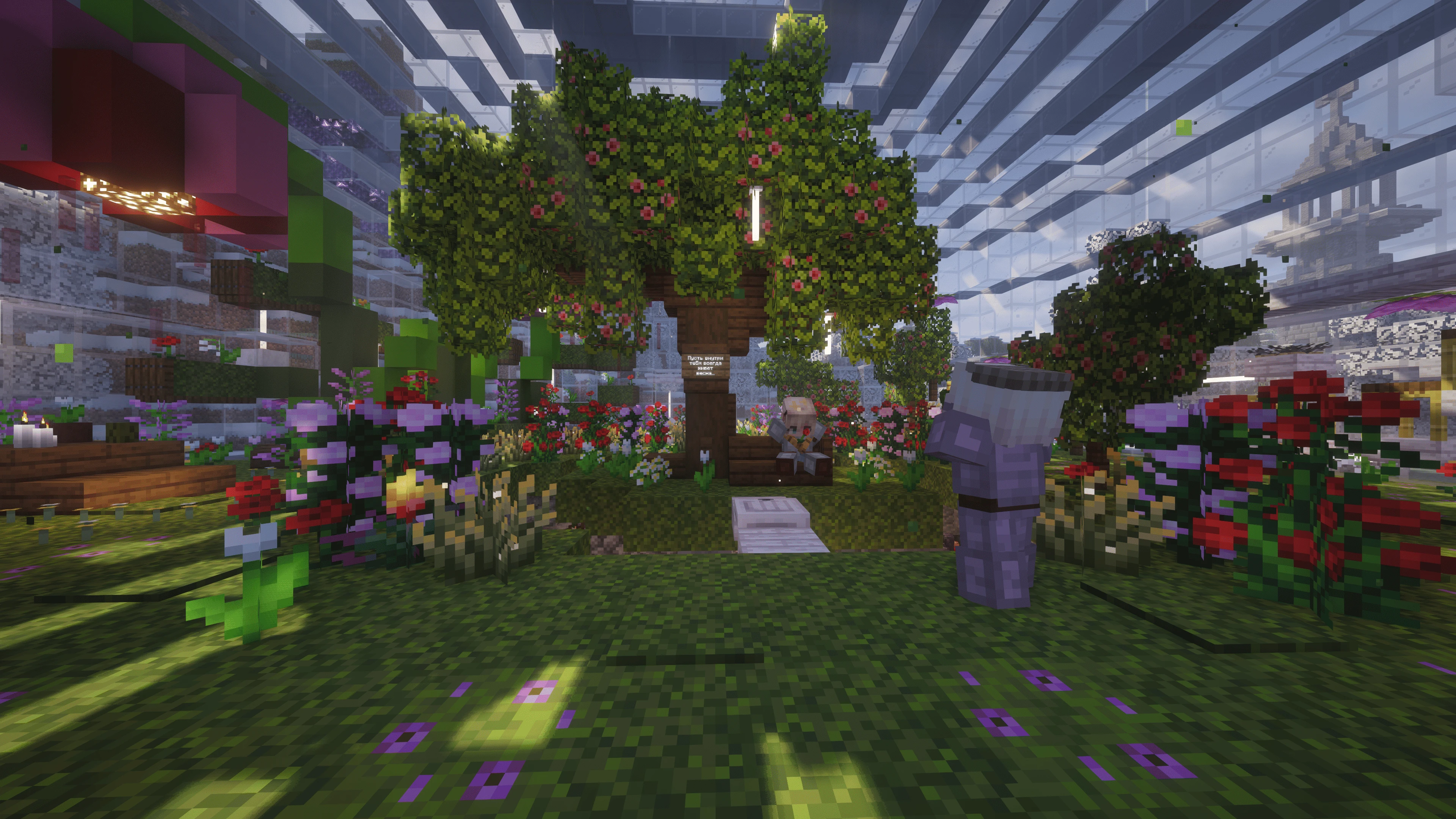 Скриншот Зимний сад Senakko