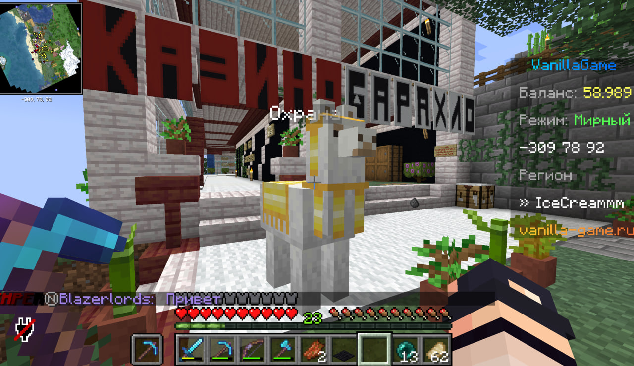 Скриншот Казино IceCreammm