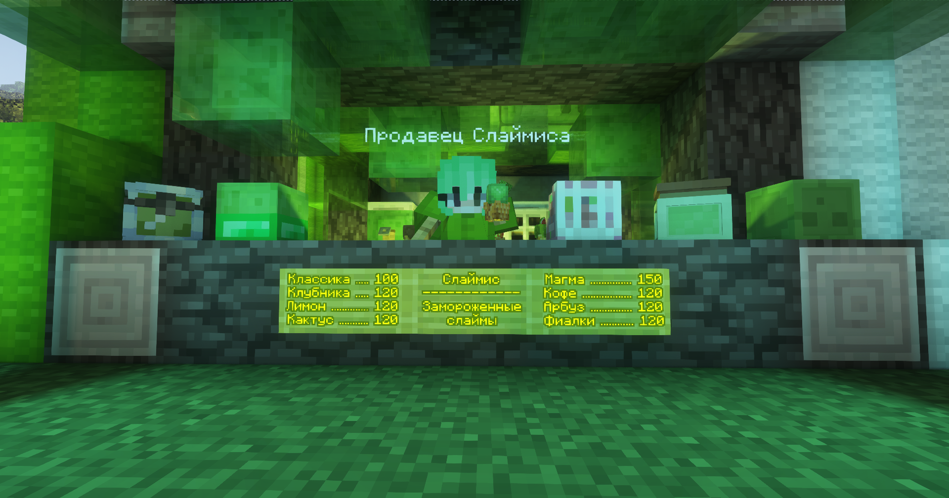 Лавка Слаймис — фото 6