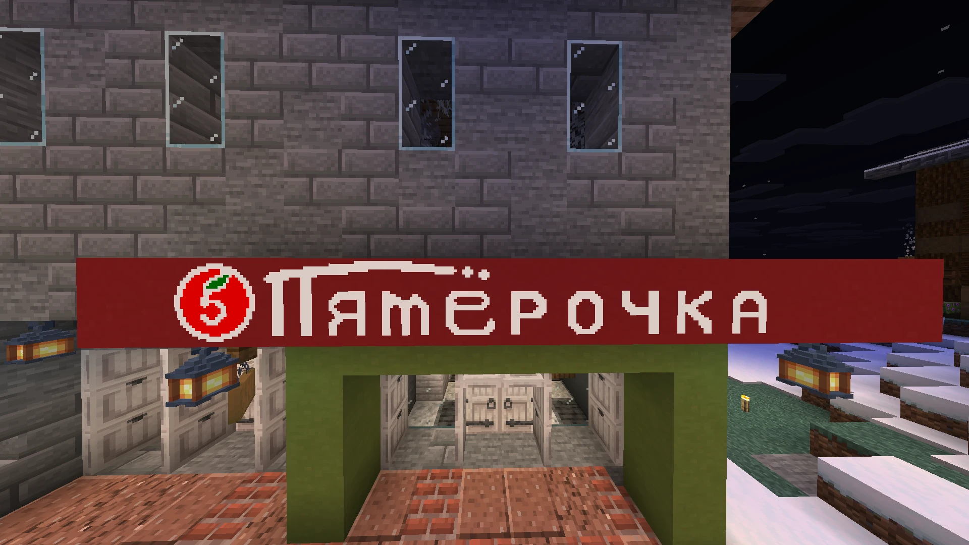 Скриншот Пятёрочка
