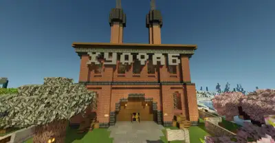 Кирпичная художественная фабрика ХудФаб с трубами и надписью в Minecraft
